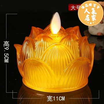 電子蠟燭/LED蠟燭 led仿真搖擺電子蠟燭酥油燈家用佛前供燈長明燈蓮花燈座燭台擺件