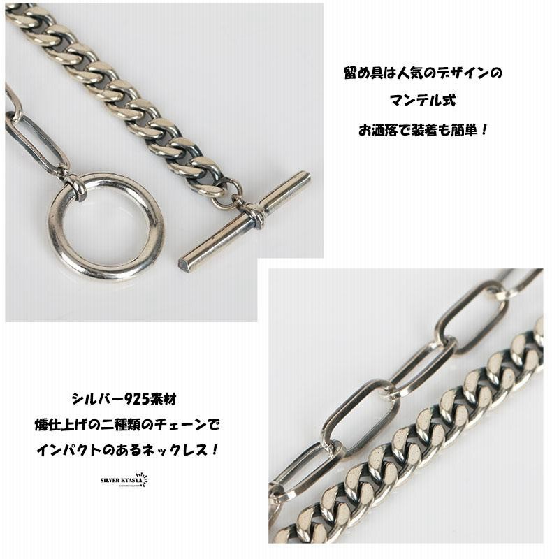 シルバー925 喜平チェーン ネックレス マンテル 925 Tバー