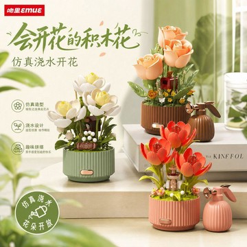 ✨動感 優選✨茉莉花積木花 澆水開花 積木拼裝 玫瑰花束自動綻放花園動態鬱金香女