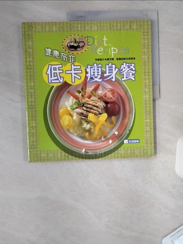 【書寶二手書T7／養生_TUR】健康窈窕低卡瘦身餐_蕭宗隆