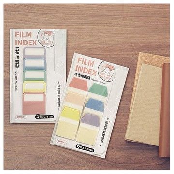 Tempo 節奏~梯形五色／六色索引標貼(1組入) 款式可選