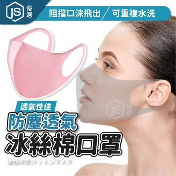 😷防塵透氣冰絲防曬口罩☀️ 抗UV口罩 騎士機車防曬面罩 男女通用防曬口罩 夏季涼感口罩 透氣防曬面罩 防紫外線遮陽罩
