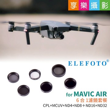 【299超取免運】[享樂攝影]ELEFOTO DJI大疆 御MAVIC Air  空拍機專業濾鏡 ND減光/CPL偏光鏡/UV鏡《6片入》【夏日限時優惠中 再享點數回饋】