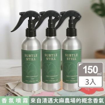 【YUN 蘊】大麻葉概念香 Subtle Still 靜慾 香氛噴霧150ml 三入組(產品不含THC 與 CBD)