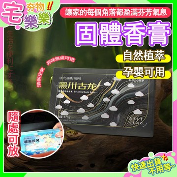 隔日到貨🔥汽車芳香劑 車用香氛 香磚 汽車香氛 汽車香薰 車內芳香 汽車香膏 芳香劑 車上芳香  汽車擴香 車用香氛膏