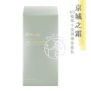 牛爾 京城之霜 60植萃十全頂級全能輕盈乳 120ML/瓶【i -優】