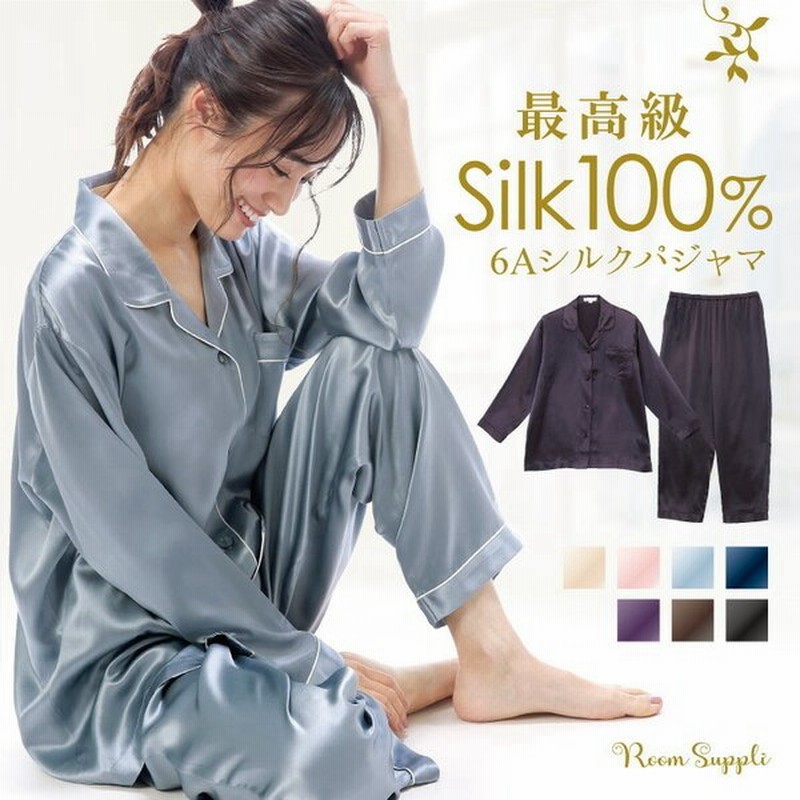 シルク パジャマ レディース シルク100 長袖 前開き 最高級６ａシルク プレゼント 19匁 冷えとり オールシーズン 大人用 女性用 ルームサプリ ｍ ｌ X3 N4013 4 通販 Lineポイント最大0 5 Get Lineショッピング