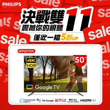 Philips 飛利浦 50型4K Google TV 智慧顯示器 50PUH7100