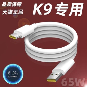 適用OPPOK9數據線65W瓦閃充oppok9手機充電線5Gtype-c快充線迪姆通reno4盲插大頭超級閃充