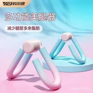 【優選好物】英爾健美腿器瘦腿神器盆底肌訓練器瘦大腿內側夾腿健身減肥鍛鍊器jioyh JPIK