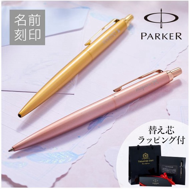 名入れ プレゼント ギフト パーカー ボールペン 22 Parker ボールペン ジョッターxlモノクローム ギフトセット 替芯付き 通販 Lineポイント最大0 5 Get Lineショッピング