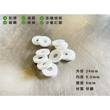 24x9.5x4t 矽膠華司 防震墊片 跑步機避震墊 橡膠緩衝墊 螺絲避震墊 橡膠緩衝塊 馬達防震墊 橡膠墊片