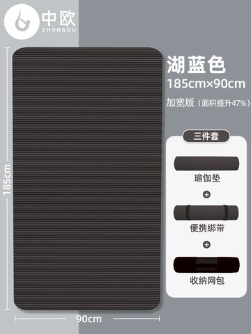 瑜伽墊 防滑墊 瑜伽墊初學者防滑女加厚加寬隔音健身男瑜珈舞蹈墊子地墊減震家用『XY38625』