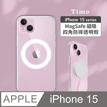【Timo】iPhone 15 (6.1吋) 專用 MagSafe磁吸強化防摔透明手機保護殼套