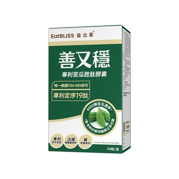 善又穩專利苦瓜胜肽膠囊(30入/盒)