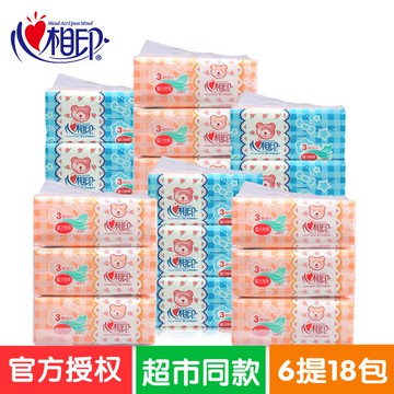 心心相印新生兒紙巾心相印嬰兒專用抽紙18包整箱無香超柔寶寶批發
