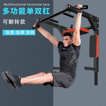 多功能室內雙杠引體向上器單杠家用墻體墻上打孔單雙杠健身器材