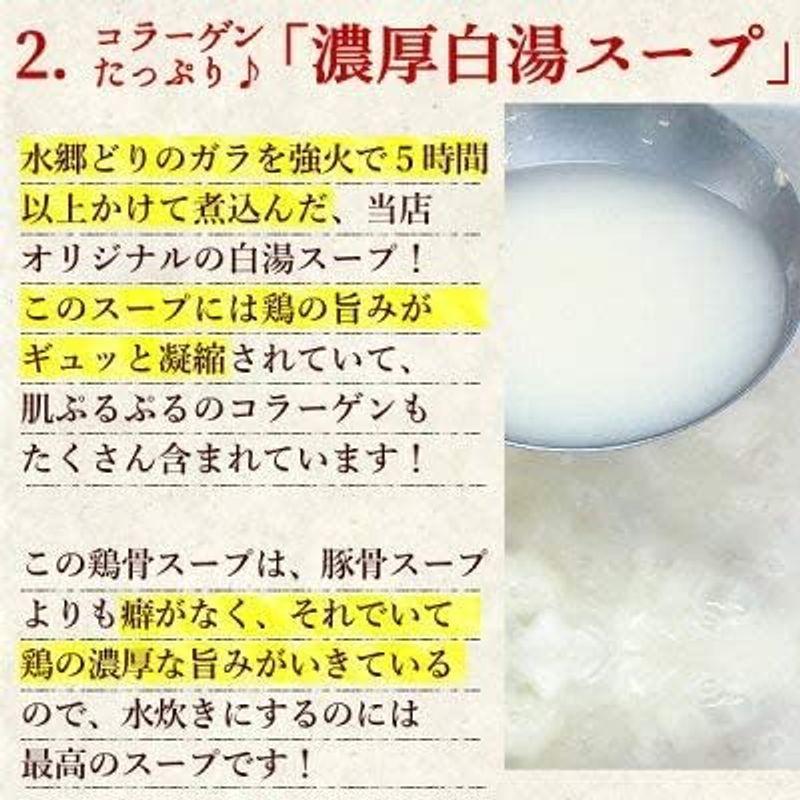 水郷のとりやさん 国産鶏肉 博多風 水炊き 鍋セット (2?3人前) 水郷どり 肉とスープのセット