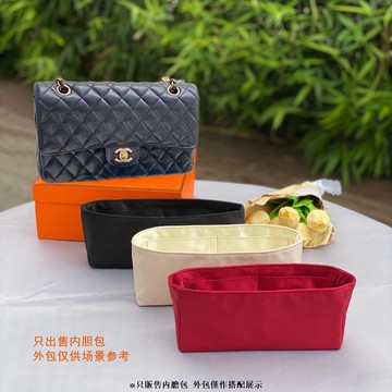 適用於小香兒CHANE L CF mini中大號尼龍緞面內袋防水收納包包撐內袋