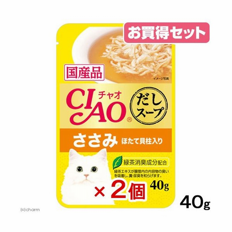 送料込】 チャオパウチ かつお ささみ入り ほたて味 40g×16コ arkhitek.co.jp