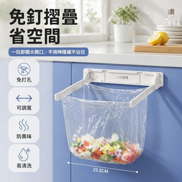 台灣出貨✨ 垃圾袋收納架 可折疊壁掛架 免打孔廚房支架 衛生間置物架 簡約家用