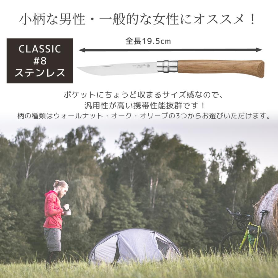 オピネル ナイフ #8 OPINEL ステンレス オーク 8.5cm アウトドアナイフ キャンプナイフ 折りたたみナイフ 料理 料理用