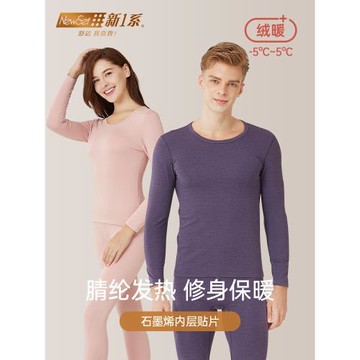 (免運)新一系X7S倍暖絨保暖內衣男士秋衣秋褲石墨烯貼片秋冬套裝男