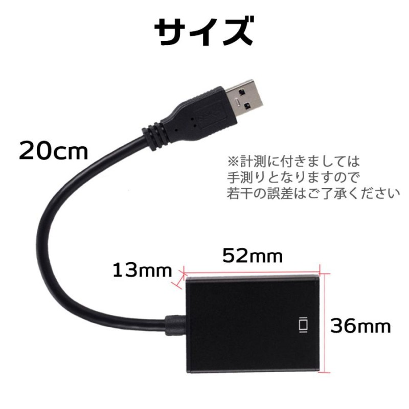 USB HDMI 変換アダプタ USB2.0 ドライバー内蔵 変換ケーブル 1080P 高