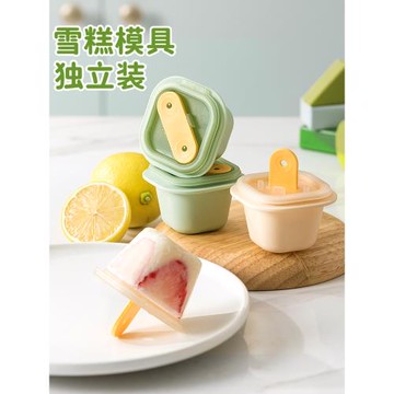 冰塊雪糕兩用模具小冰格制冰凍冰神器獨立食品級硅膠嬰兒輔食方形