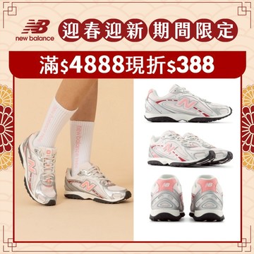 【New Balance】 NB 復古鞋_中性_白銀粉_U204L283-D楦 204L