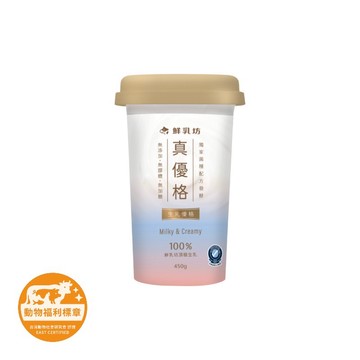 鮮乳坊真優格-生乳優格(原味)450g※實際到貨效期約4天以上