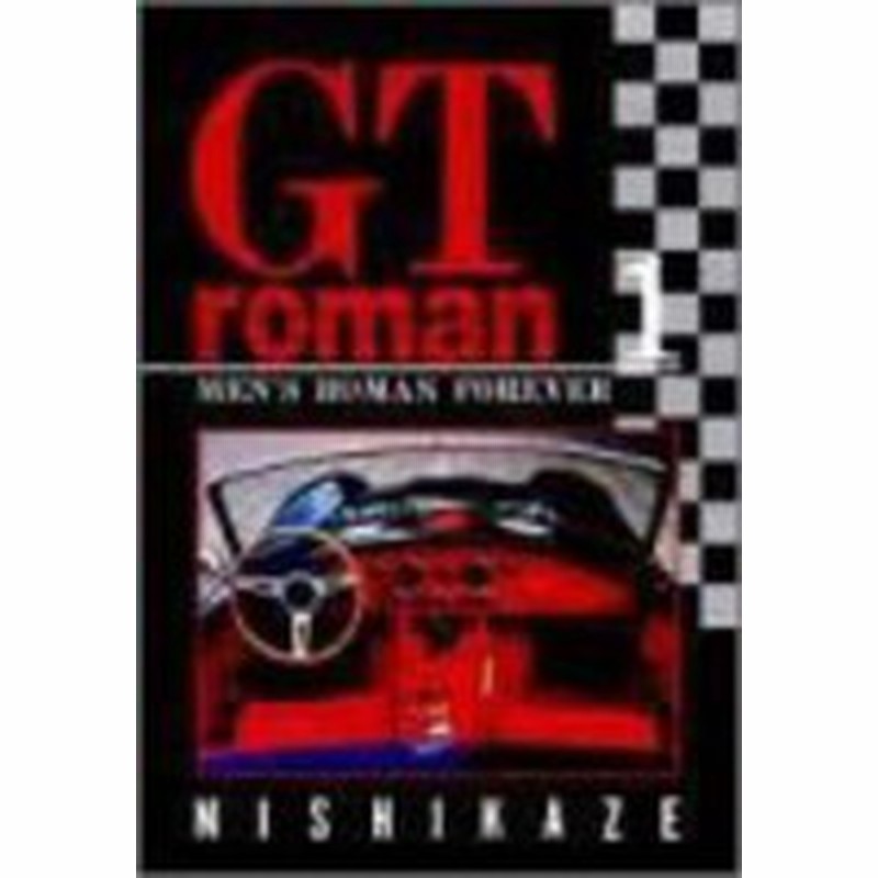 中古 Gt Roman 1 11巻 全巻 全巻セット コンディション 良い 通販 Lineポイント最大1 0 Get Lineショッピング