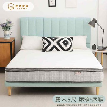 【本木】南洋 北歐耐磨防潑水貓抓皮房間二件組(床片+床底)-雙人5尺