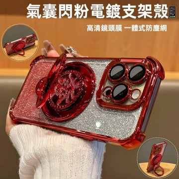 發財轉運 保護殼 手機殼 磁吸 支架殼 適用於 蘋果 iPhone 17 16 15 14 13 12 Pro Max