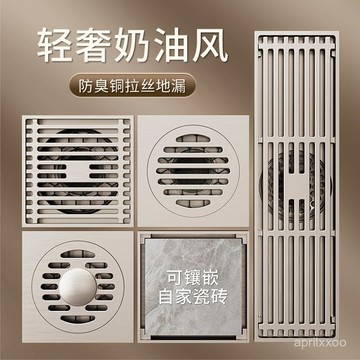 [24時熱賣]不銹鋼地漏 地漏 過濾網奶油風地漏套餐衛生間地漏全黃銅加厚防臭隱形洗衣機兩用純銅地漏 ULRL