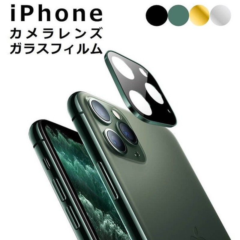 高い品質 iPhone 13 pro 12 mini Pro Max カメラレンズ 保護フィルム 11 カメラカバー フィルム クリア 全面保護  液晶保護シート 防気泡 discoversvg.com