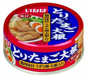 いなば食品 いなば とりたまご大根 75g×24個