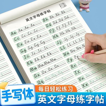 🎁誠意良品+口碑擴散📢26個英文字母練字帖練習紙意大利斜體單詞大小寫描紅草稿紙 23E3