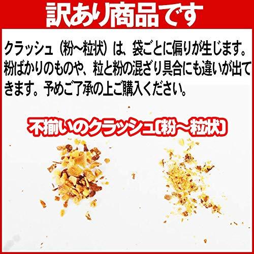 素焼き 強 ロースト アーモンド クラッシュ 700g×1袋 ほぼ粉末 ナッツ