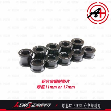 【正鴻機車行】鋁合金輻射墊片 輻射卡座墊片 卡鉗套筒 鋁墊片 JETSL JETSR 勁戰六代 FORCE2.0 傑能