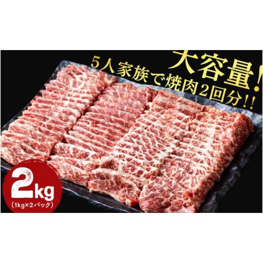 ふるさと納税 神奈川県 横須賀市 牛カルビ 2kg 焼肉用 ギフト ジューシー やわらか 人気 冷凍 バーベキュー BBQ キャンプ アウトドア （インジェクション）