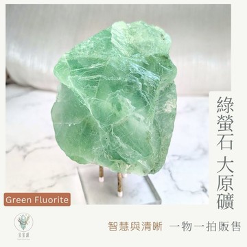 【宜室感】 綠螢石 大原礦 一物一拍販售 天然礦石擺飾 | 天然水晶 原礦 礦石收藏 原石