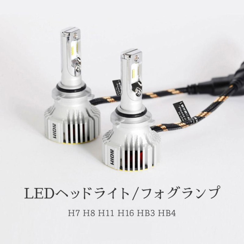 H4 LEDヘッドライト フォグライトLEDバルブ - パーツ