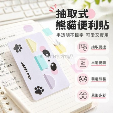 台灣出貨✨ 創意可愛熊貓索引貼 透明便利貼 學生專用書籤 胖達樂園系列 70入210入可選 初中高中適用