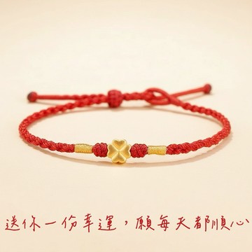 💝新年快樂🌠快速出貨【OCTOBER 16Th】999純金四葉草編織紅繩手鍊   開運 生日禮物 閨蜜禮物 情人節禮物 女友禮物 交換禮物 純銀手鍊 客製化禮物