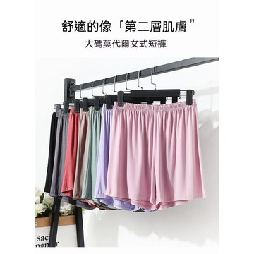 台灣现貨 莫代爾短褲 胖mm闊腿褲 涼感休閒褲 高腰闊腿褲 薄款闊腿褲 大碼闊腿褲 打底安全褲 寬鬆睡褲