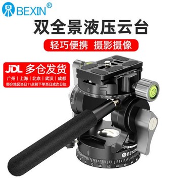 貝欣相機雙全景液壓阻尼云臺便攜單反微單相機三腳架滑軌手柄云臺