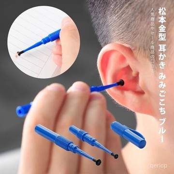 下殺價💯清倉日本進口挖耳勺掏耳朵神器雙頭螺旋式安全埰耳除耳垢工具