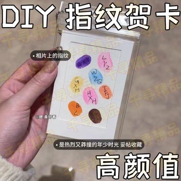 🍀臺灣好物🍀拍立得小卡指紋畢業放假diy手印好朋友閨蜜紀念禮物家居飾品照片