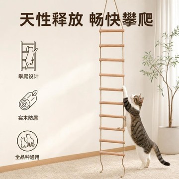 💕爆款優選+免運🔥貓咪爬架純實木原木牆面懸空登高梯攀爬架耐磨壁掛寵物用品玩具